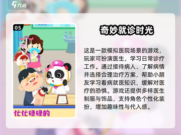 适合7岁儿童玩的手游推荐🎉2025家长必看！截图6