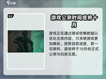 🔥三角洲行动上线时间揭秘💥现在就能玩！🎮截图3