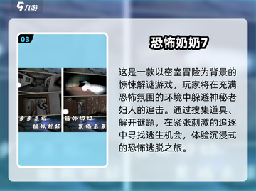 🔥2025最火冒险逃生游戏合集💥🎮截图4
