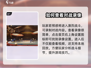 王者荣耀✨星之破晓对战录像在哪看？ Recording秘籍🔥截图2
