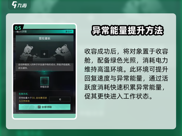 七日世界🔥庞然大菇收容攻略💡轻松搞定巨菌！截图6