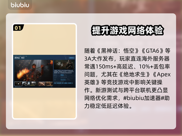 超低延迟！免费PC游戏加速器推荐来啦🎉🎮截图2
