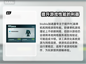 单机游戏闪退？这些问题教你完美解决！💥🎮截图2