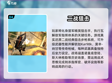 🔥2025最火单机打枪游戏榜💥🎮截图5