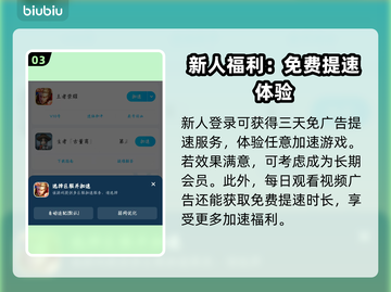 王者荣耀加速器推荐💥玩王者必备神器🎉截图4
