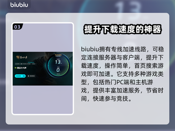 燕云十六声下载慢？⚡提速秘籍来了！截图4