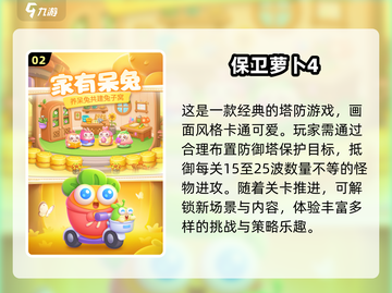 🔥2025超好玩塔防手游推荐🎉截图3