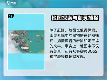 仙剑奇侠传🔥世界地图全解析！💎截图4