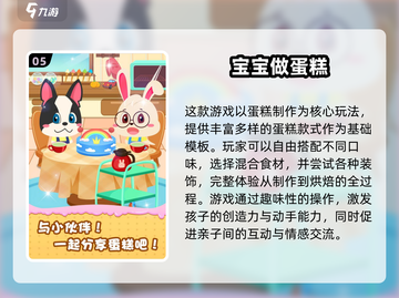 🎉六一游戏大集合2025🔥经典玩法全收录！截图6