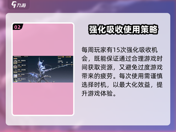 鸣潮⚡强化吸收次数秘籍，快速提升战力！截图3