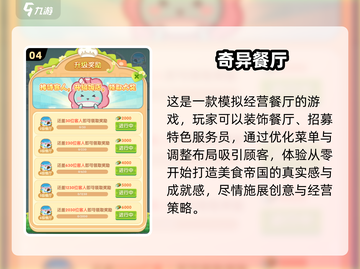 🔥2025超耐玩餐厅经营游戏推荐🎮截图5