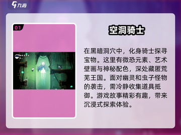 🔥2025必玩！像奥日一样的唯美冒险游戏合集✨截图2