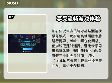 炉石传说💥闪退解决方法大公开！🔥截图3