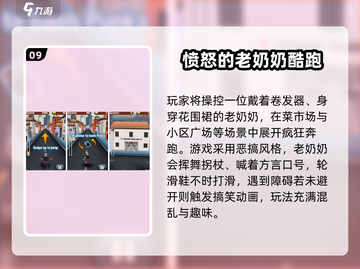 2025🔥超好玩滑板小游戏合集 skateboard emoji💥截图10