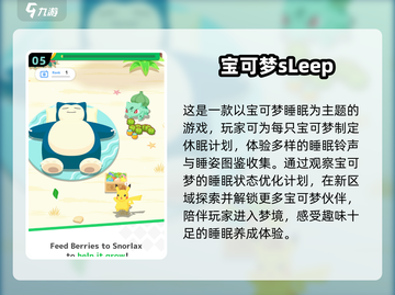 🔥2024必玩！五大火爆宝可梦卡牌手游推荐Pokémon lovers冲！截图6