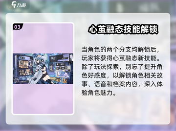 咏月风雅角色培养秘籍💥游戏党必看！🌙截图4
