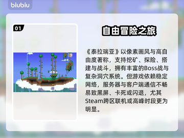 🎮泰拉瑞亚闪退Steam？一招解决进不去难题！截图2