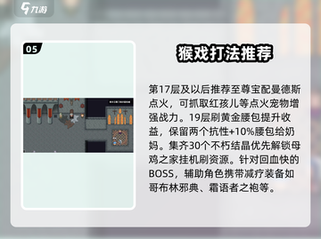 再刷一把2金色传说最强🔥阵容推荐来啦！截图6