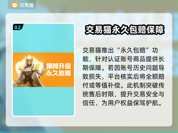 游戏账号交易平台大揭秘！🔥买号必备神器在这里👇截图3