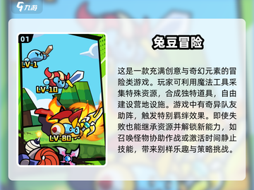 🔥2025超人气冒险游戏免费下载推荐🔥截图2