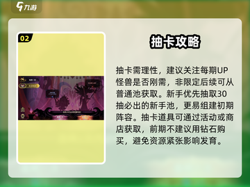 🔥超进化物语2神级攻略💥截图3