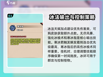 英雄冒险团法师职业🔥超强玩法揭秘！截图4