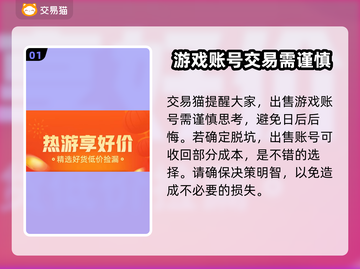 阴阳师账号交易地🔥阴阳师玩家必看！👇截图2