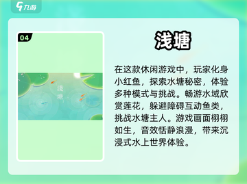 🔥2024必玩！内购免费游戏大全🎉截图5