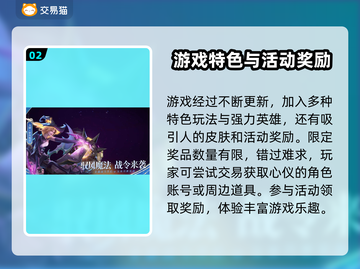 王者荣耀账号交易平台在哪下载🎮🔥截图3