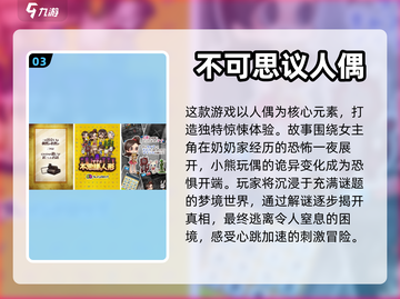2023热门恐怖手游推荐，胆小勿入！😱截图4