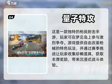 🔥2022超好玩多人竞技手游推荐🎮截图5