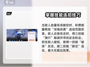星之破晓：鲨之猎刃澜🔥超强连招教学来啦！截图4