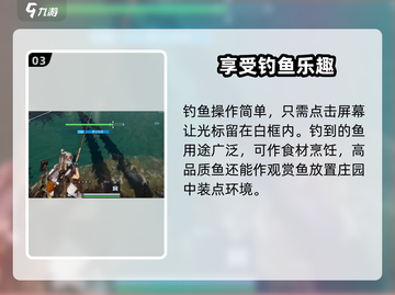 星球重启 Fishing大师秘籍✨，钓鱼方法全揭秘！截图4