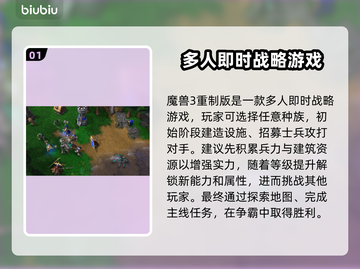 魔兽3重制版卡顿🔥优化设置流畅玩🎉截图2