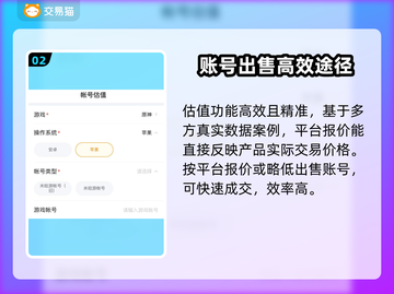 火影忍者账号估价渠道🔥哪里能估价？截图3