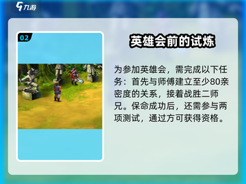 武林群侠传华山任务🔥超全攻略来了！💡截图3
