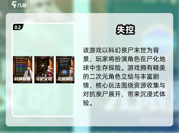 💥2025失控手游合集！这游戏太上头了🎮截图3