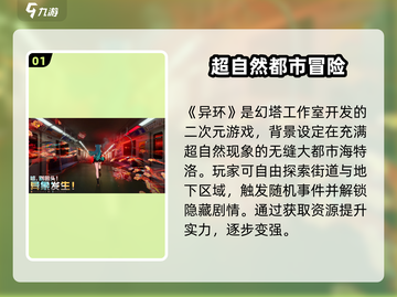 🔥《异环》手游爆火出圈！🎮截图2