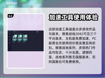 战地2042延迟高❌下载加速器立即解决⚡截图3