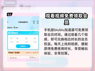 王者荣耀国际服加速器推荐，稳定不掉线🎉截图3