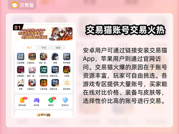 战网账号交易平台推荐🔥选对平台很重要！🎮截图2
