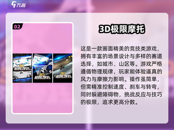 🔥2024高画质机车游戏合集 Motorcycle Games💥截图3