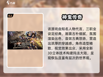 🔥2009年爆款网游回顾，经典情怀杀！🎮截图3