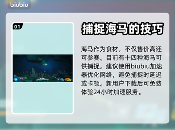 潜水员戴夫海马位置🔥超详细分享🎉截图2