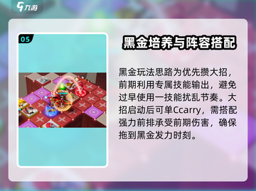 凹凸世界手游🔥黑金玩法全攻略，快速上手秘籍！截图6