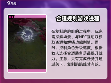 仙剑奇侠传：复制蛙挑战🔥超简单通关攻略来啦！截图4