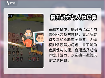 商业都市排行榜大揭秘！🔥谁是真正的王者城市？游戏名：都市争霸截图3