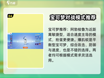 宝可梦大集结🔥草团滚滚滚玩法攻略来啦！快学起来🎉截图5