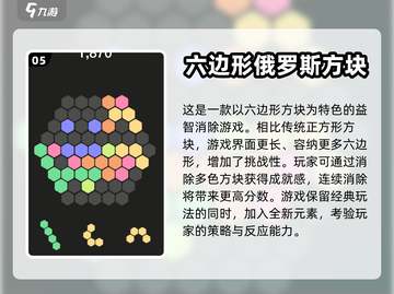 2024年最🔥的俄罗斯方块游戏盘点🎉截图6