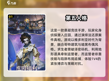 🔥2025必玩！非对称竞技游戏下载合集💥截图2